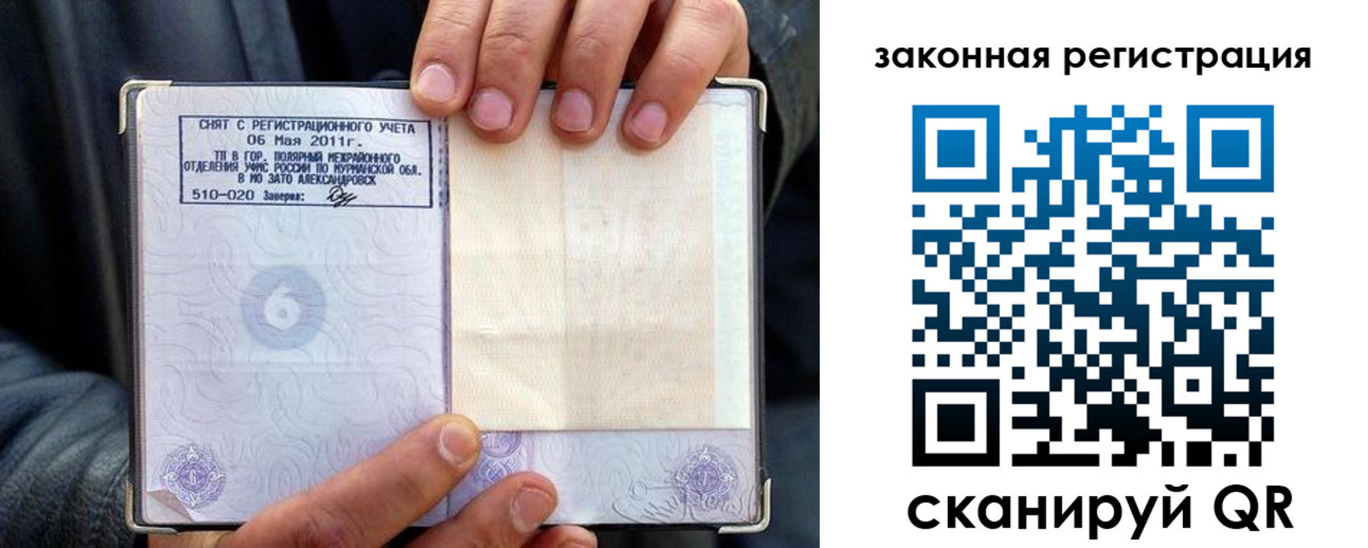 временная регистрация адрес в Татарске