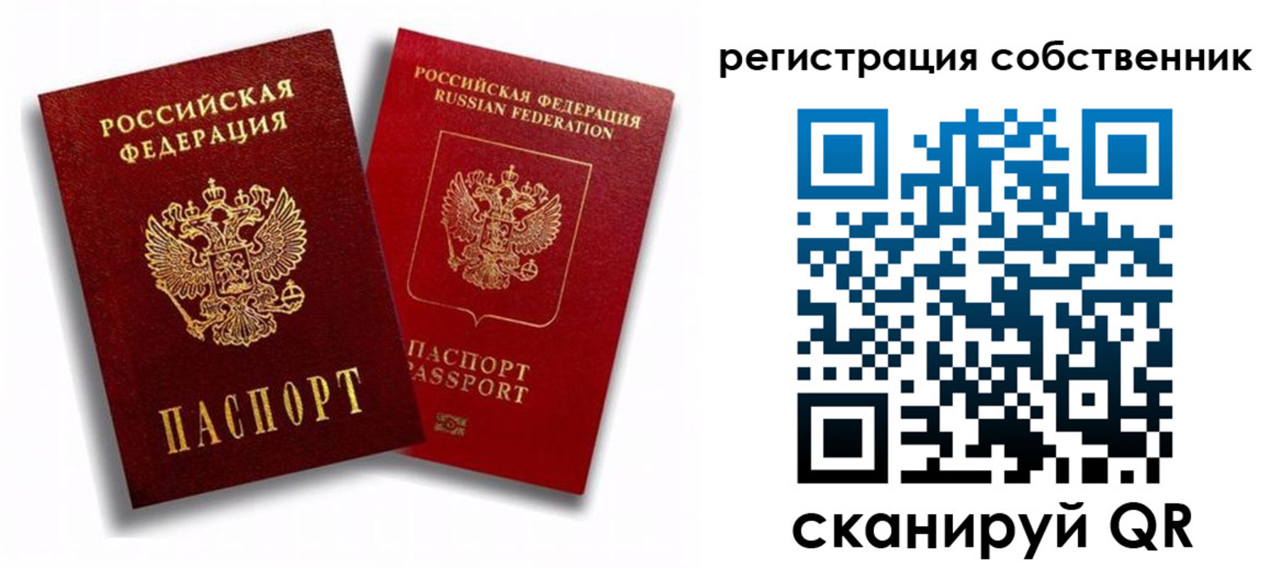 прописка штамп в Татарске