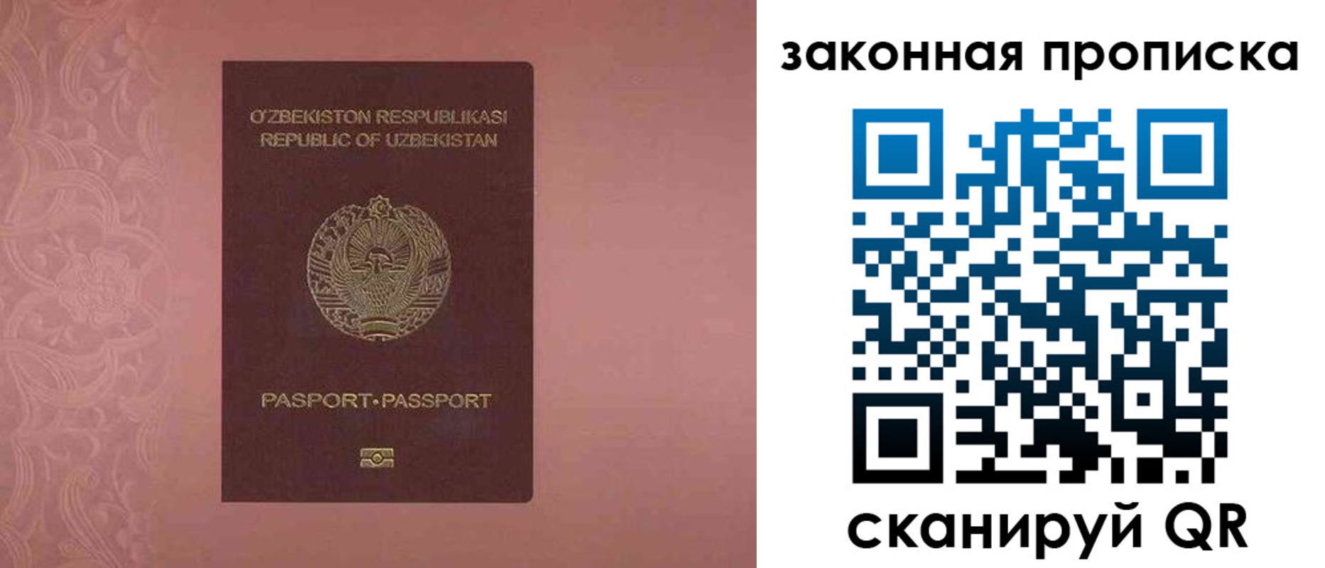 временная регистрация законно в Татарске