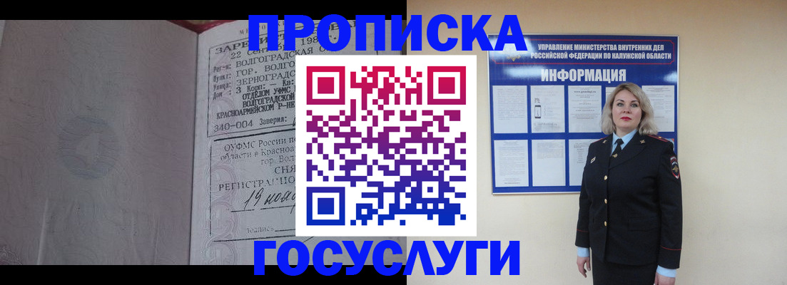 прописка для кредита в Татарске