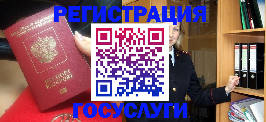 прописка поиск в Татарске