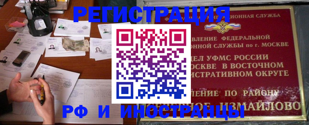 где прописаться в Татарске